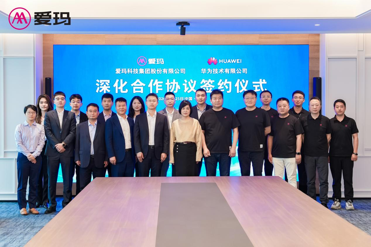 深化技术与生态协同  爱玛科技与华为携手共建出行科技新未来