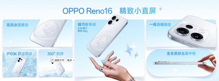 618期间同天发布“撞机”，OPPO Reno 16与荣耀600