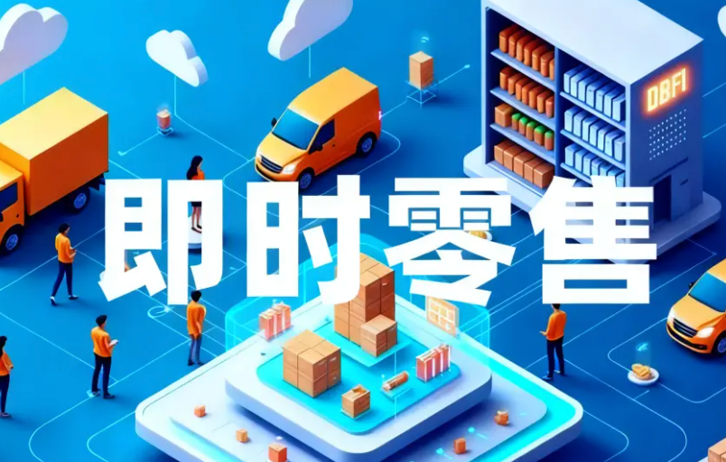 像点奶茶一样买空调？家电品牌竞逐“外卖”新赛道