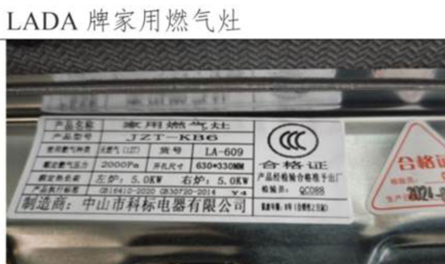 企业注销即“免责”?燃气灶召回困局折射产品责任制度性漏洞