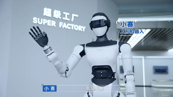 赛力斯机器人曝光，车企为何自研机器人？