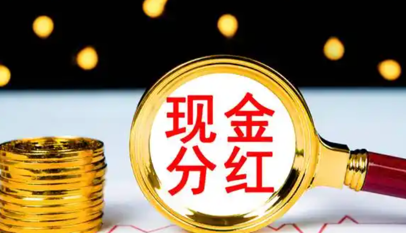 大手笔分红！美的集团派发259亿大红包
