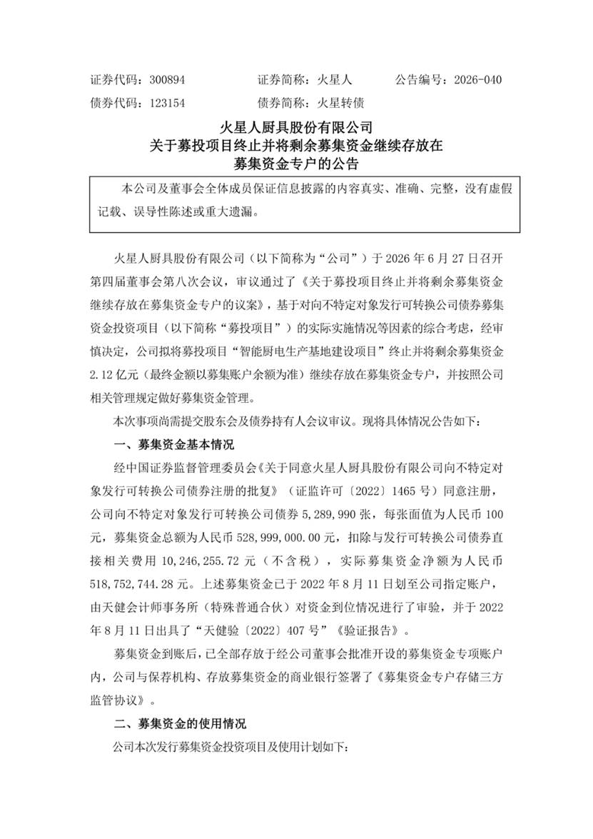 从扩产狂飙到跨界求生，“活下去”成为集成灶行业唯一命题