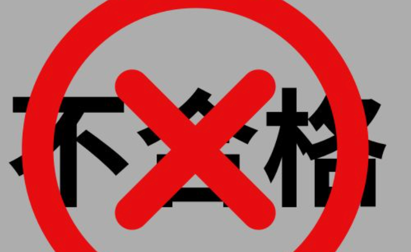 康佳集团旗下子公司因生产、销售不合格吸油烟机被罚