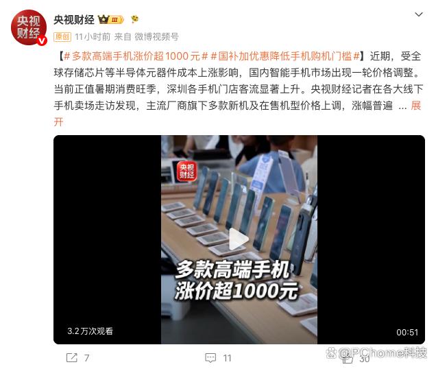 因内存成本上涨，多款高端手机涨价超1000元
