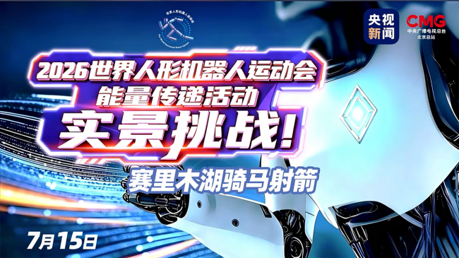 能量传递！大咖机器人重负载机器马彰显国产具身智能硬实力