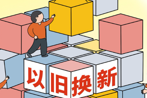 以旧换新撬1.25万亿，定制家居疲软，苹果折叠屏难产