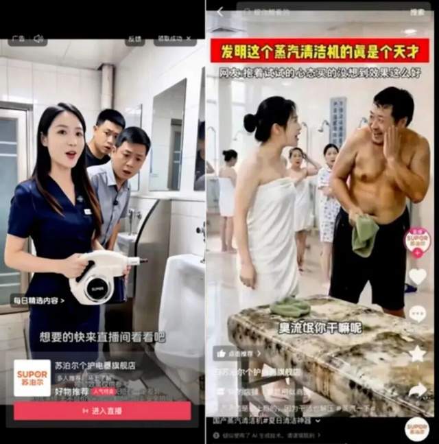苏泊尔回应“批量发布AI擦边广告”：全部下架