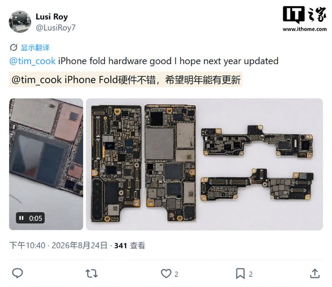 苹果首款折叠手机：iPhone Ultra主板曝光，内置最强A20 Pro芯片