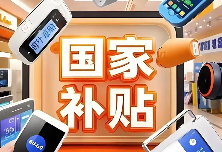 国补落地，追觅撤诉，家电半年报冷暖分化