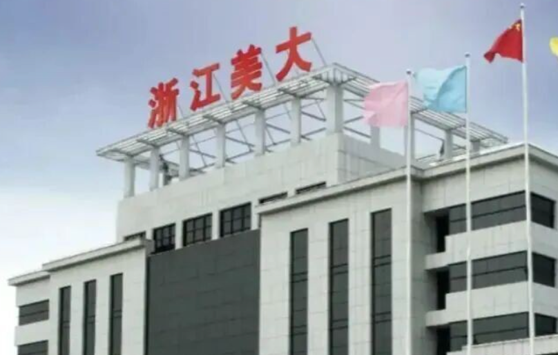 浙江美大上半年营收1.33亿元同比降37.33%