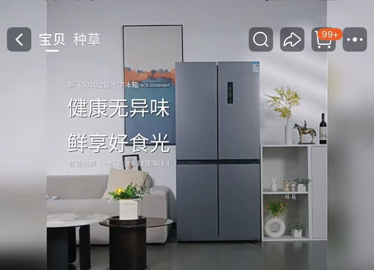 新飞冰箱2026核心区域推出新品
