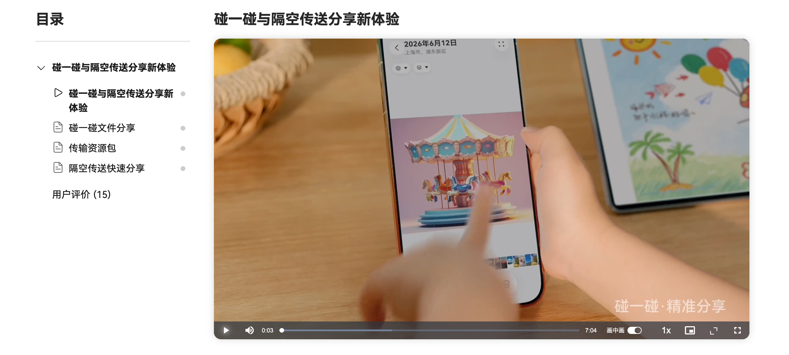拍一圈实物真的能变3D！鸿蒙7“3DGS端侧重建”特性视频来揭秘